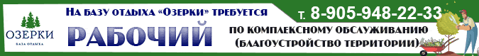 баннер