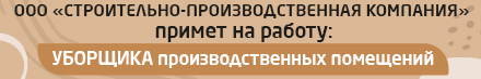 баннер