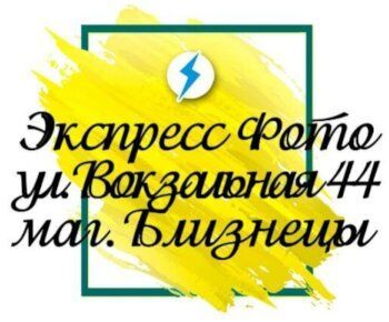 ЭкспрессФото, фотосалон