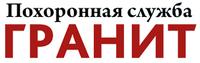 Гранит, похоронная служба