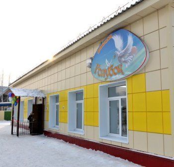 Голубок, детский сад № 23