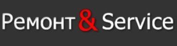 Ремонт и сервис