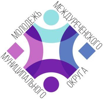 Отдел по делам молодежи г. Междуреченск