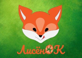 Лисенок, клининговая компания