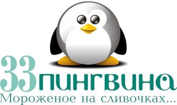 33 пингвина, кафе мороженное