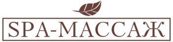 Спа-массаж