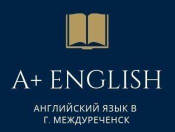 A+ English, студия английского языка
