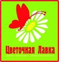 Цветочная лавка