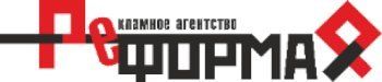 Реформа, рекламное агентство