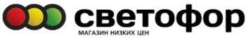 Светофор ТЦ Южный