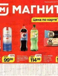 Магнит