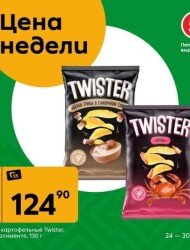 Пятерочка