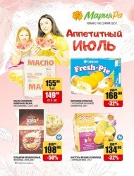Мария-Ра