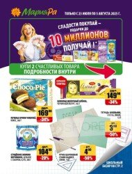 Мария-Ра