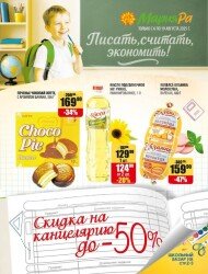 Мария-Ра