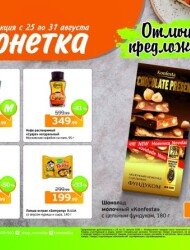 Монетка