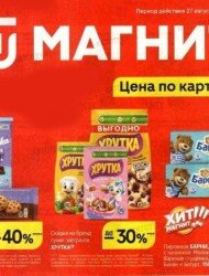 Магнит