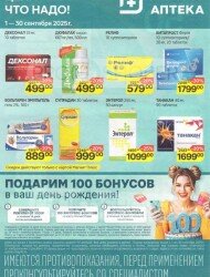 Магнит Аптека