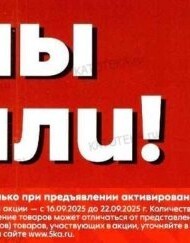 Пятерочка