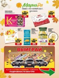 Мария-Ра
