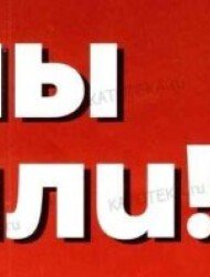 Пятерочка