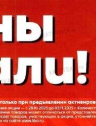 Пятерочка