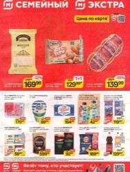 Семейный гипермаркет «Магнит»