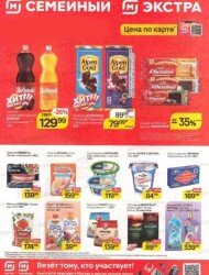 Семейный гипермаркет «Магнит»