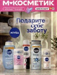 Магнит Косметик