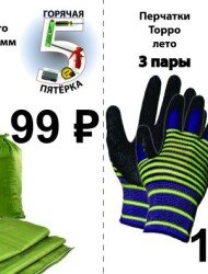 Забей на Вокзальной, 76