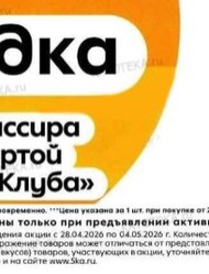 Пятерочка