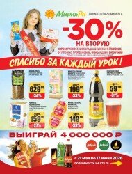 Мария-Ра