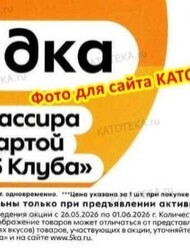 Пятерочка