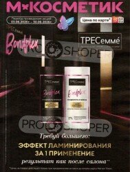 Магнит Косметик