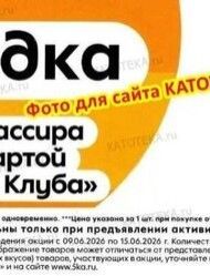 Пятерочка