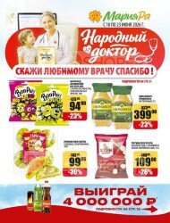 Мария-Ра