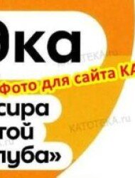 Пятерочка