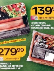 Магнит