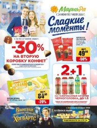 Мария-Ра