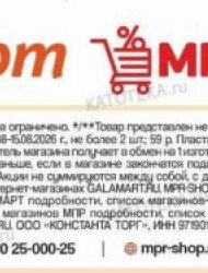 Галамарт