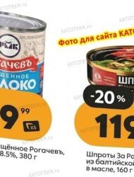 Пятерочка