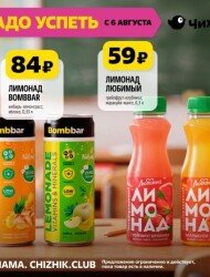 Чижик, магазин
