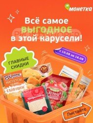 Монетка