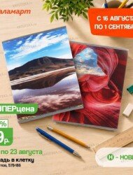 Галамарт