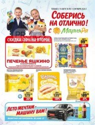 Мария-Ра