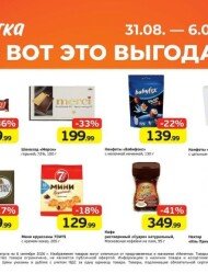 Монетка