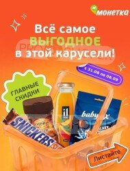 Монетка