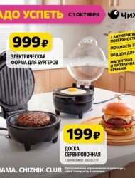 Чижик, магазин