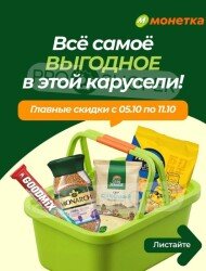 Монетка