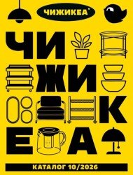 Чижик, магазин